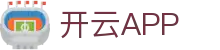 开云新版App下载 - 开云 (中国)官方网站 - KAIYUN
